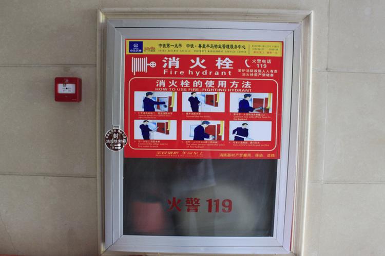 中铁秦皇半岛的消防设施,定期会有专业人员检测,以确保小区业主的安全